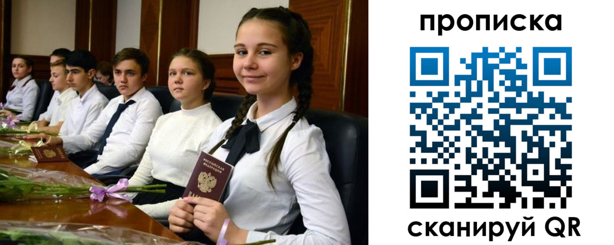 временная регистрация собственник в Константиновске
