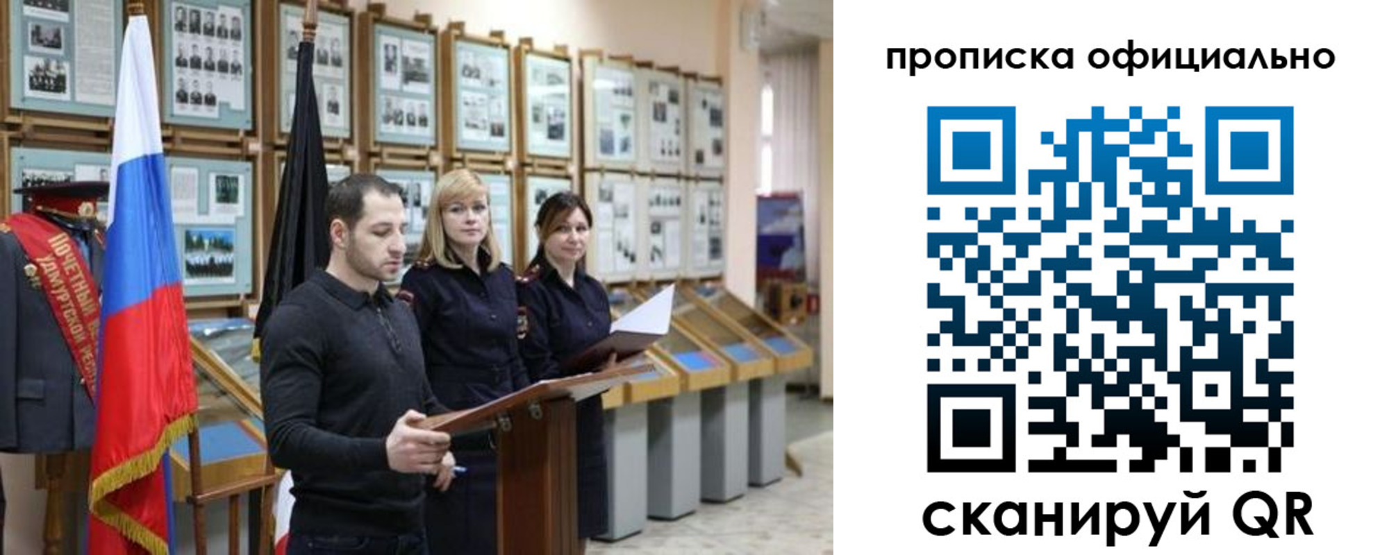 где прописаться в Константиновске