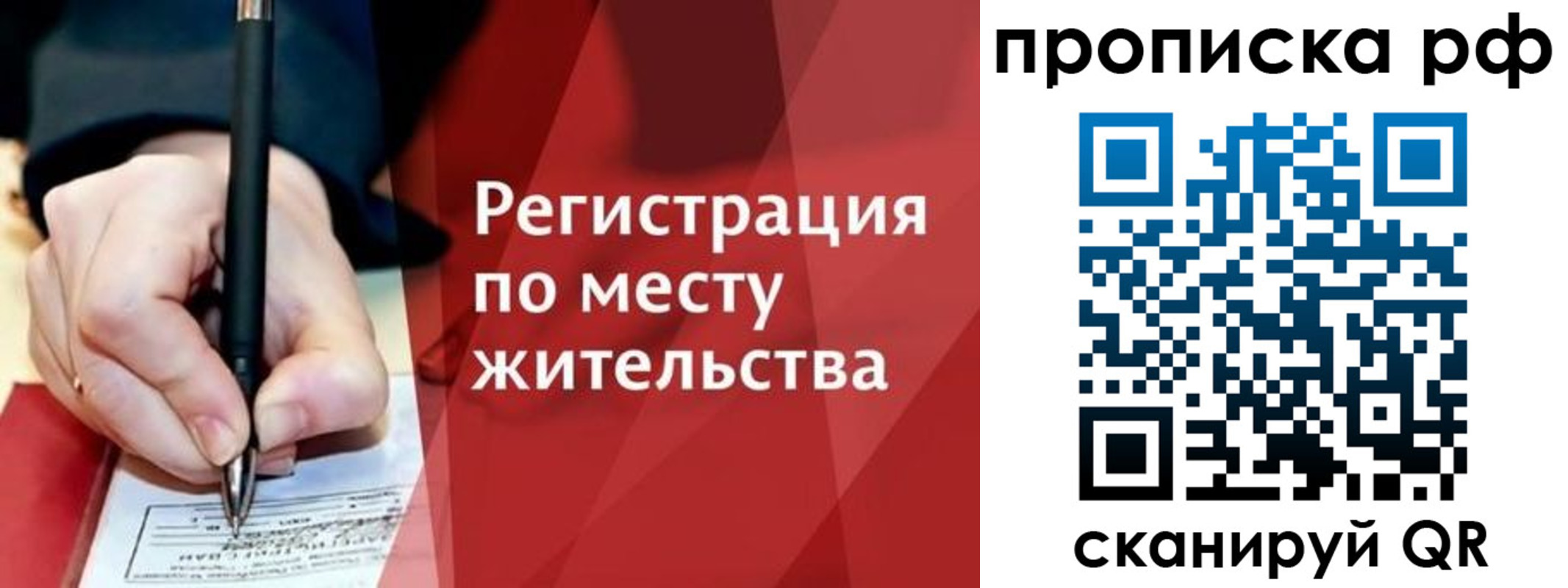 временная регистрация в Константиновске