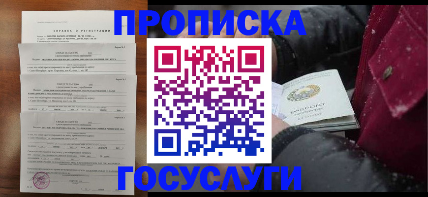 миграционный учет в Константиновске