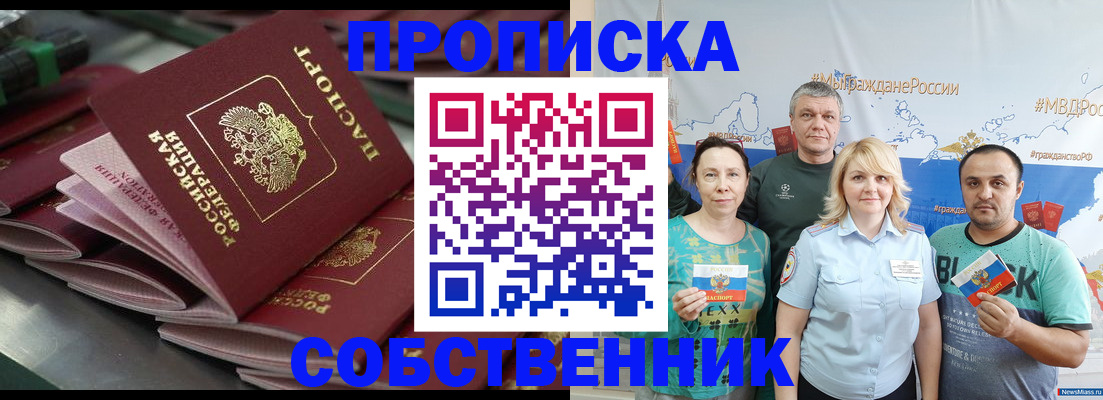 найти адрес прописки в Константиновске